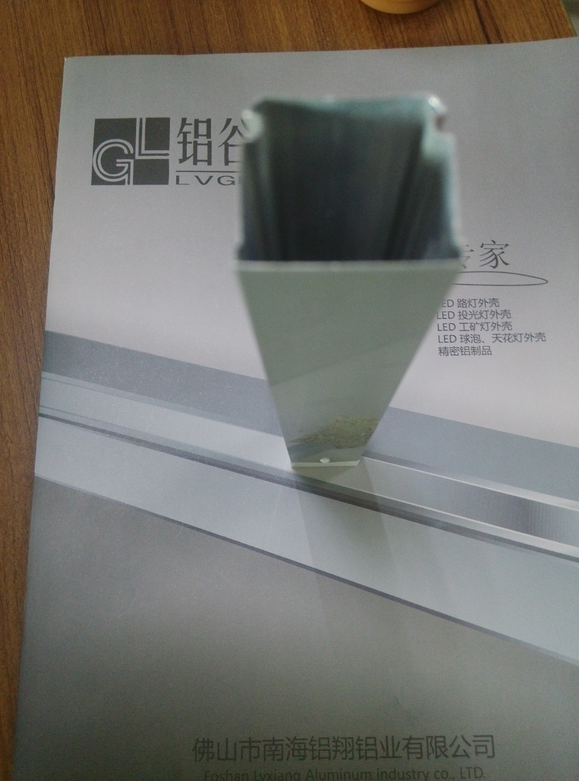 方形燈管