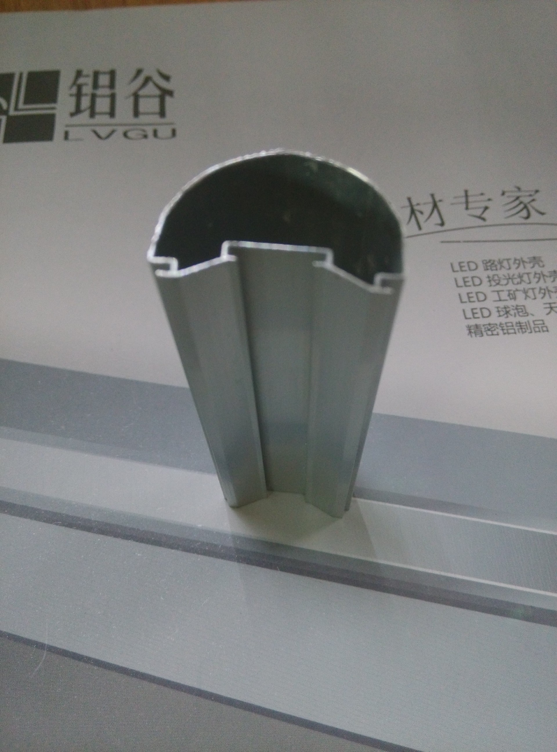 橢圓燈管
